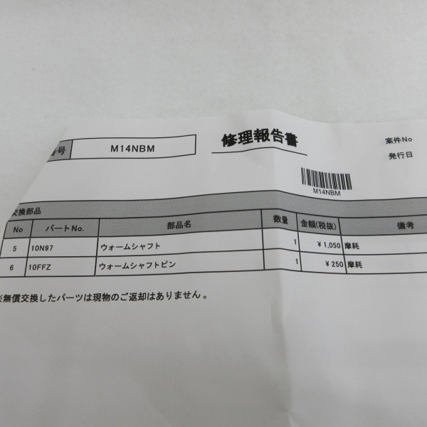 16ビーストマスター 3000XP